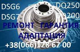 Адаптация коробок DSG6 DQ250