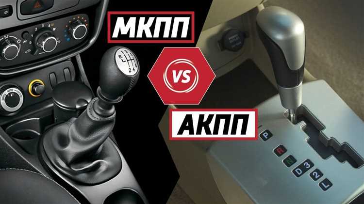 Что лучше: коробка автомат или механика?