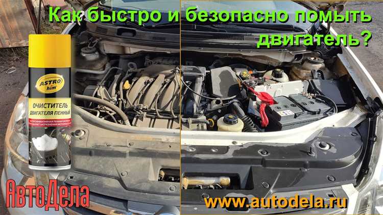 Применение автохимикатов
