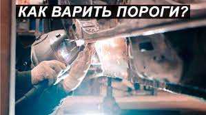 1. Споттерная сварка