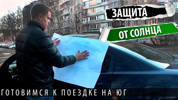 Подголовники с затемнением
