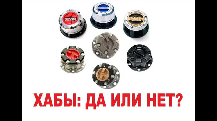 Колесные хабы: какой от них толк?
