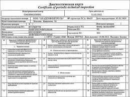 Как можно взять образец устройства для сбора информации об автомобиле?