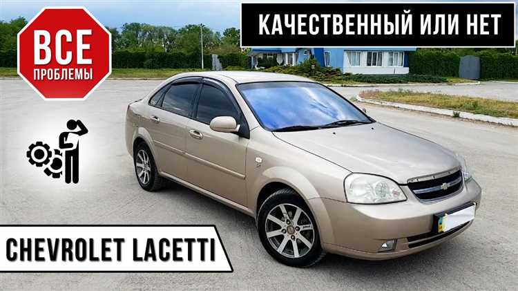Особенности и преимущества автомобиля Chevrolet Lacetti