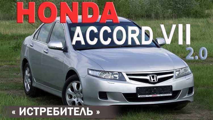 Удивительный дизайн и комфорт Honda Accord 7