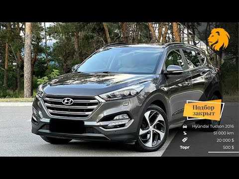 Обзор Hyundai Tucson 2016.