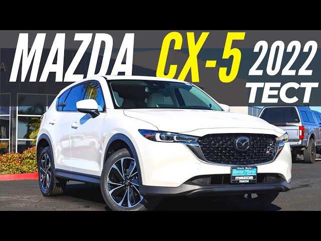 Технические характеристики кроссовера Mazda CX-5 II: мощность, расход топлива и прочие параметры