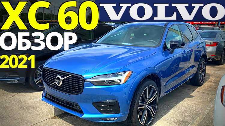 undefinedПростор, комфорт и уникальные возможности - это Volvo XC60 II</em><noscript><img decoding=