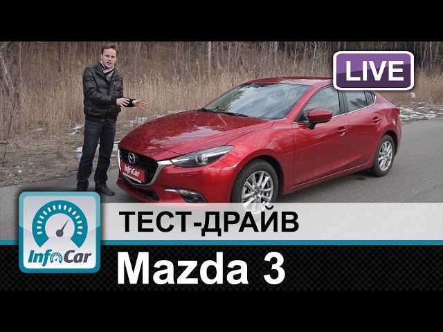 Инновационные технологии и безопасность - фирменная черта Mazda