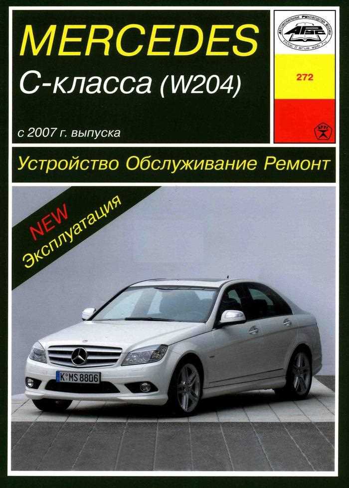 Технические особенности и инновации Mercedes Benz C-класса W204