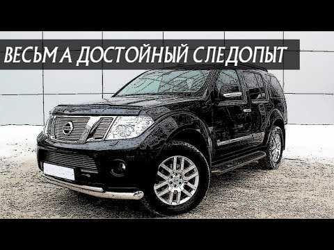 История создания и эволюция Nissan Pathfinder III R51 R51M