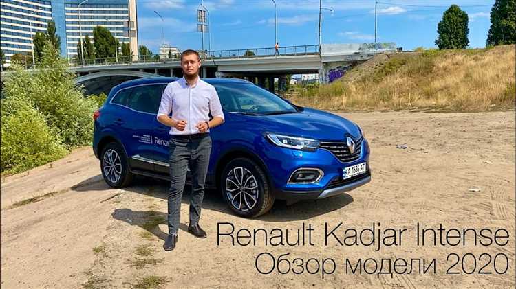Подробный обзор нового автомобиля Renault Kadjar - особенности дизайна, технические характеристики, комфорт и безопасность на дороге Обзор Renault Kadjar
