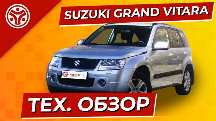 Suzuki Grand Vitara II: великолепный внешний вид и превосходные характеристики