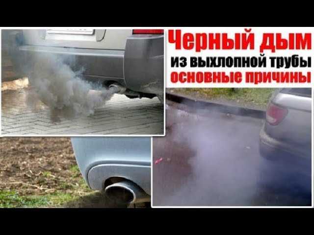 Неисправность системы впрыска и смешивания топлива