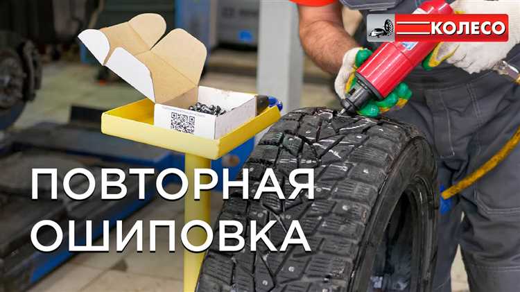 Плюсы и минусы шипованных шин