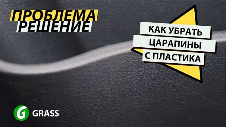 3. Различные средства для отделочных деталей