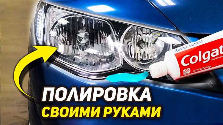 Улучшаем свет фар своими руками в домашних условиях