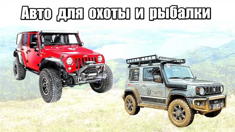Внедорожник для охоты и рыбалки - какой выбрать?