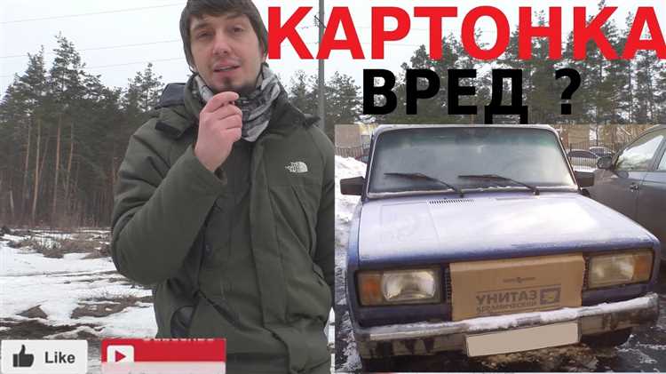 Сохранение оптимальной температуры двигателя в холодное время года